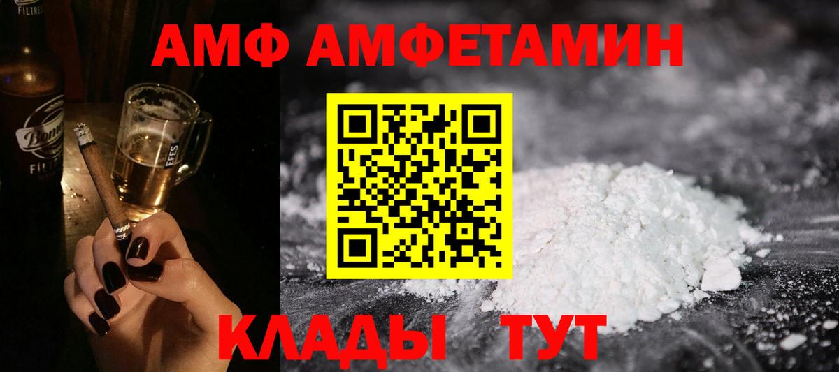 Amphetamine  Вход с VPN  Алексеевка  Amphetamine Розовый 