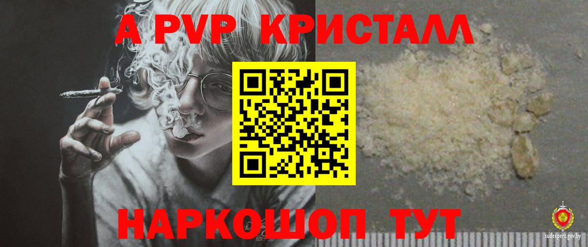 Alpha-PVP СК Алексеевка