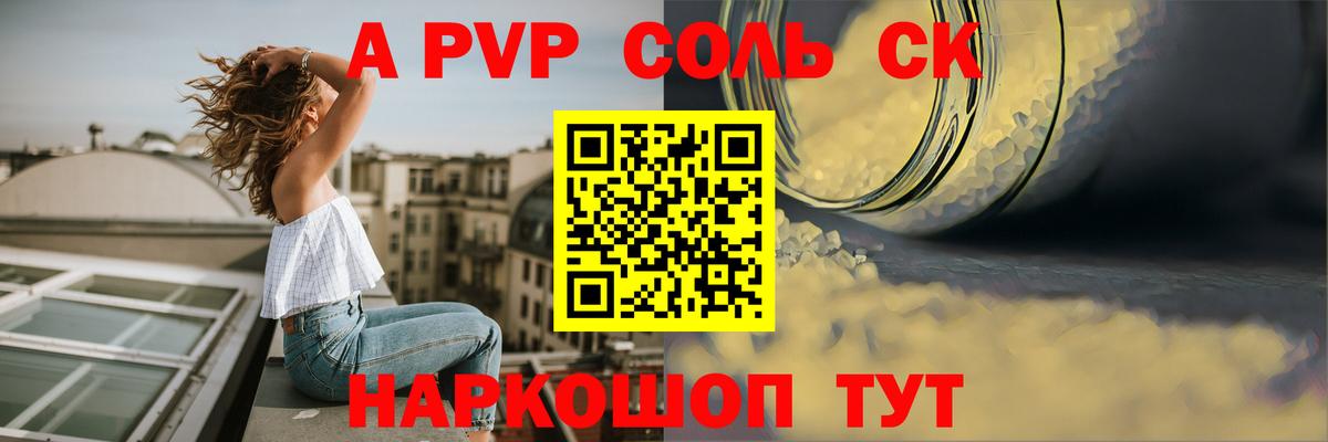 Алексеевка  A PVP СК КРИС  APVP  Альфа ПВП Crystall  Вход с VPN 