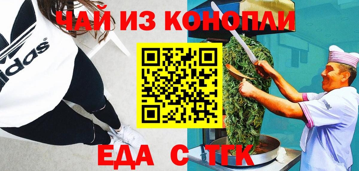 Печенье с ТГК марихуана  Вход с VPN  Алексеевка 