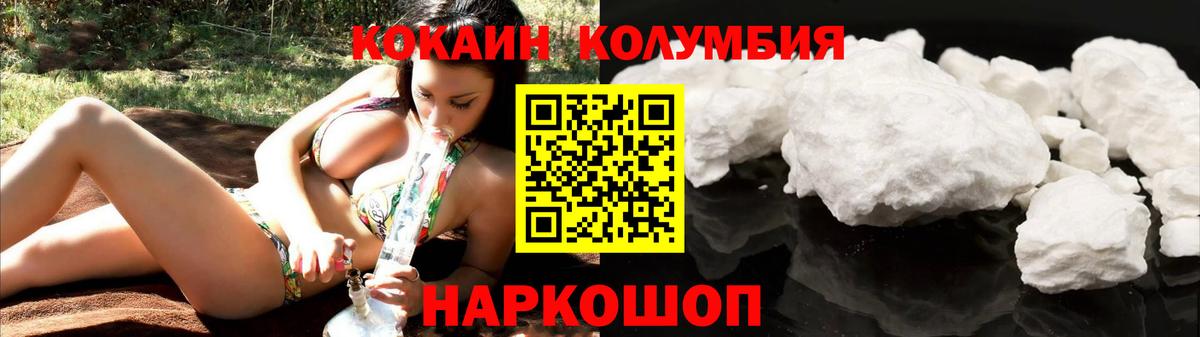Кокаин Columbia Алексеевка