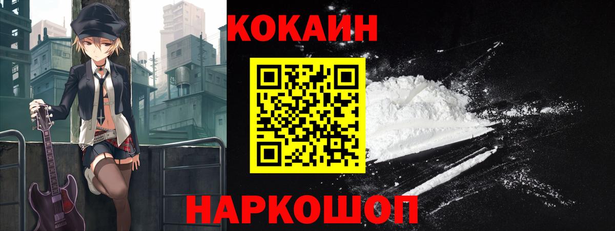 Cocaine Fish Scale  Вход с VPN  Алексеевка  Кокаин Эквадор 
