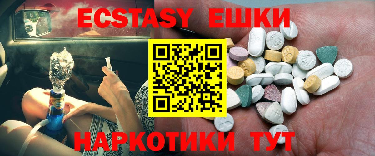 ЭКСТАЗИ Cube  Ecstasy DUBAI  Вход с VPN  Алексеевка 