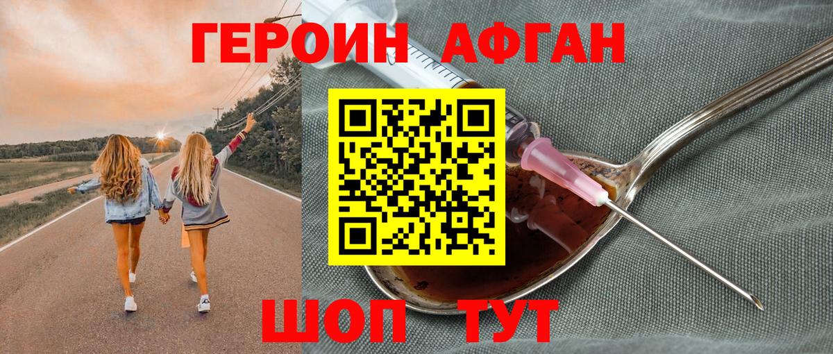 ГЕРОИН хмурый  Вход с VPN  ГЕРОИН  Алексеевка 