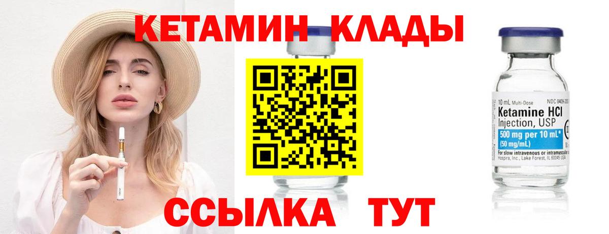 Алексеевка  Кетамин ketamine  Вход с VPN 