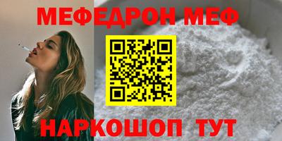 мефедрон VHQ Первоуральск