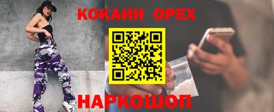 кокаин перу Партизанск