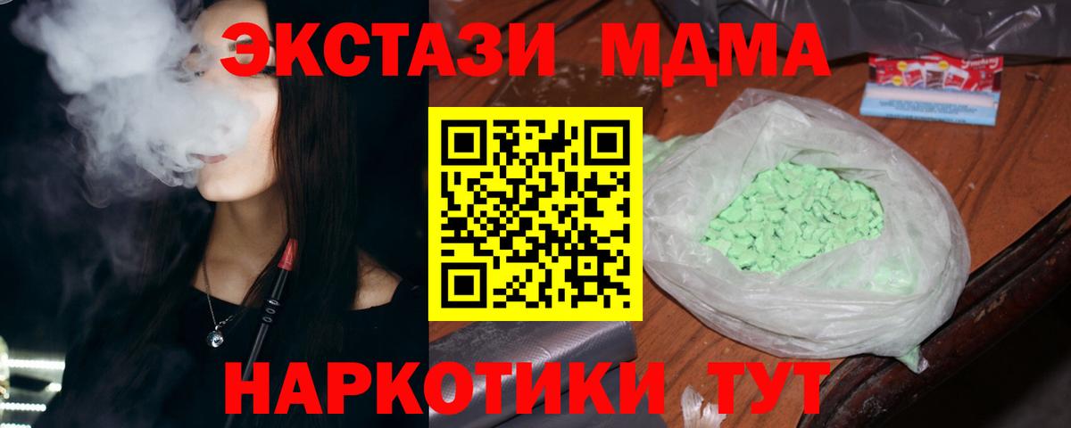 МДМА  МДМА crystal  Алексеевка  Вход с VPN  MDMA VHQ 