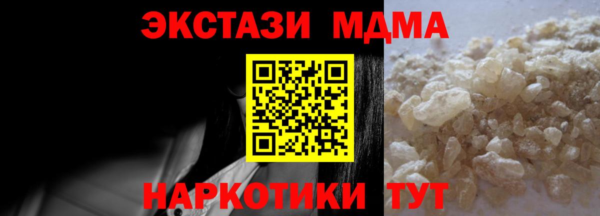 МДМА crystal Алексеевка
