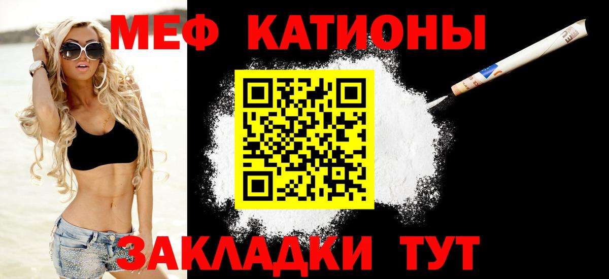 Мефедрон кристаллы Алексеевка