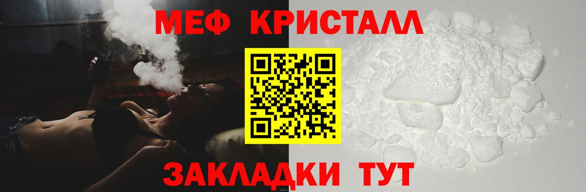 МЯУ-МЯУ  Вход с VPN  МЕФ  Мефедрон кристаллы  Алексеевка  Меф mephedrone 