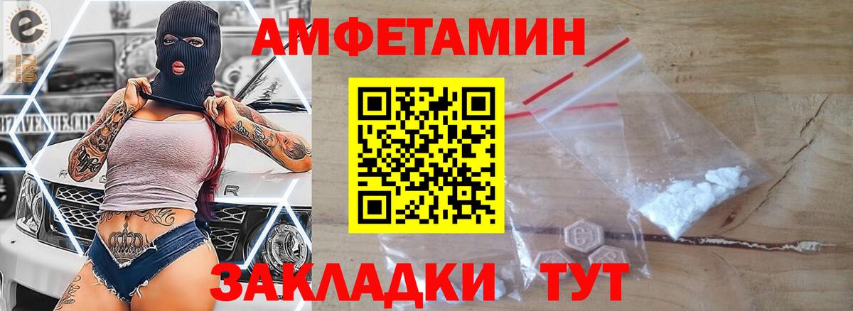 Первитин пудра  Вход с VPN  Алексеевка 