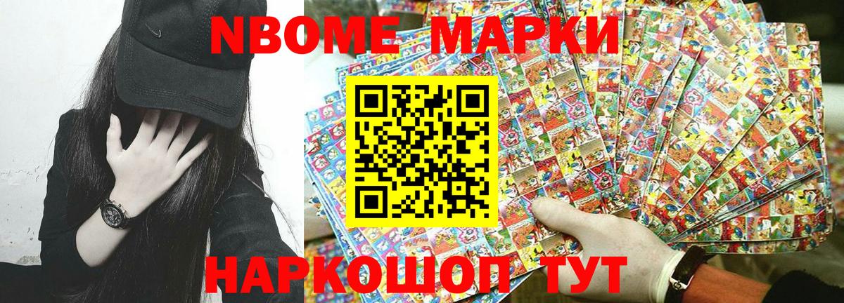 Марки N-bome 1500мкг  Вход с VPN  Марки NBOMe  Алексеевка  Марки N-bome 1500мкг 