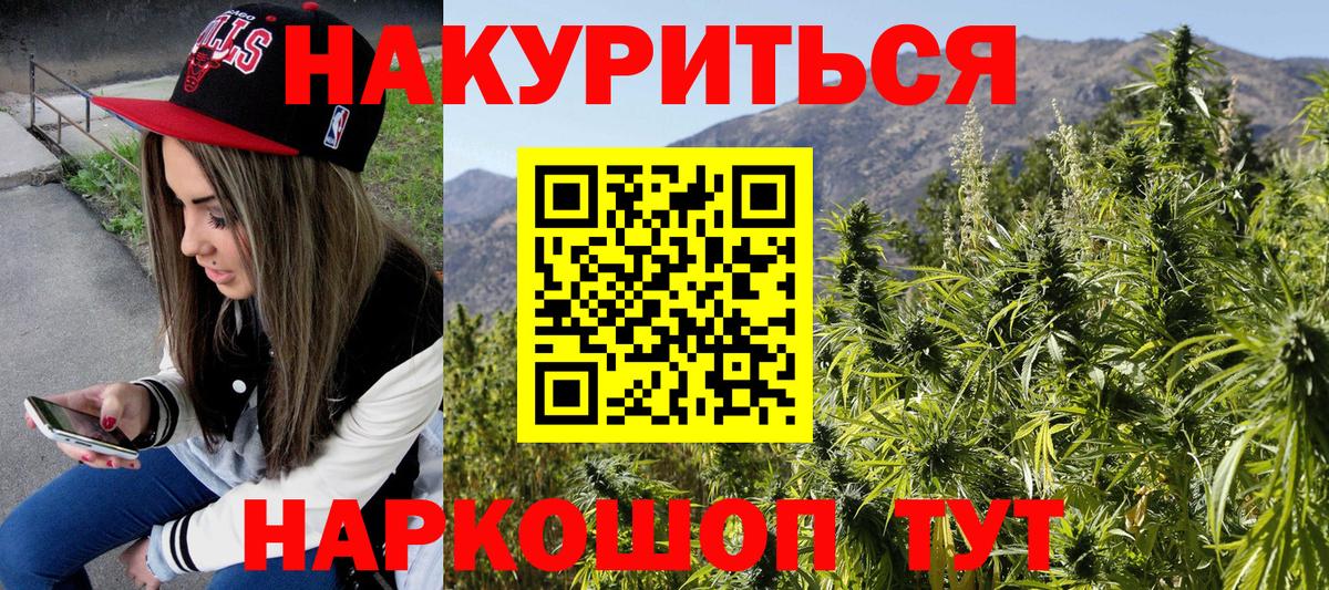 Алексеевка  МАРИХУАНА планчик  МАРИХУАНА индика  Вход с VPN  Каннабис White Widow 